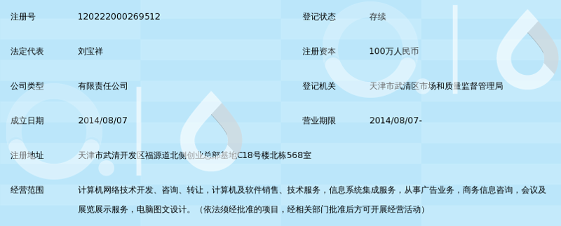 佰盟科技引领数字化转型潮流