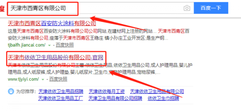 天津网站建设市场的繁荣与发展