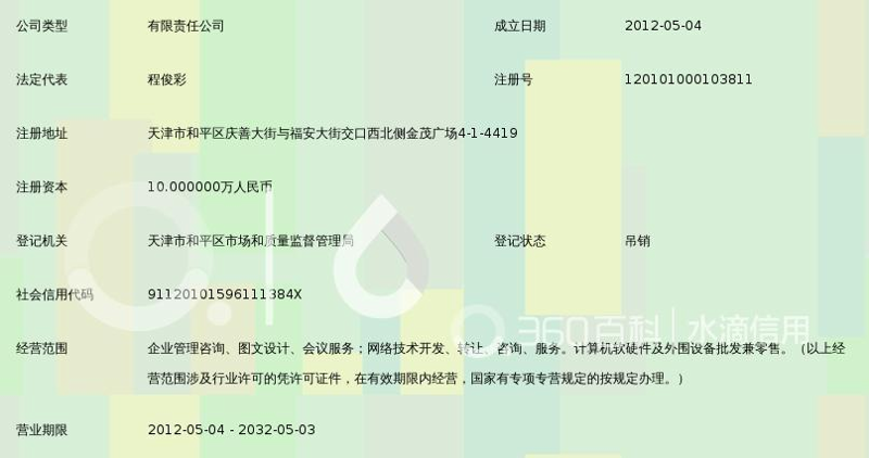 天津软件开发：紧跟时代步伐，打造数字化转型引擎